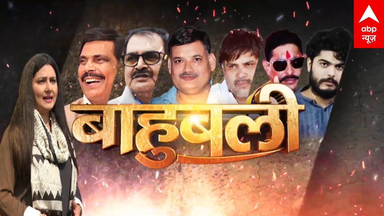 Bihar Election 2025: बिहार की राजनीति में बाहुबलियों को बोलबाला! Anant Singh Vs Surajbhan Singh