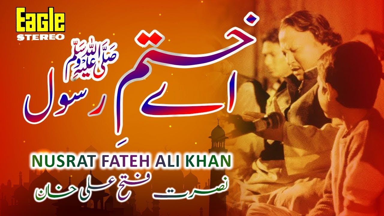 Aey Khatam e Rasool (SAW) | Nusrat Fateh Ali Khan | Eagle Stereo