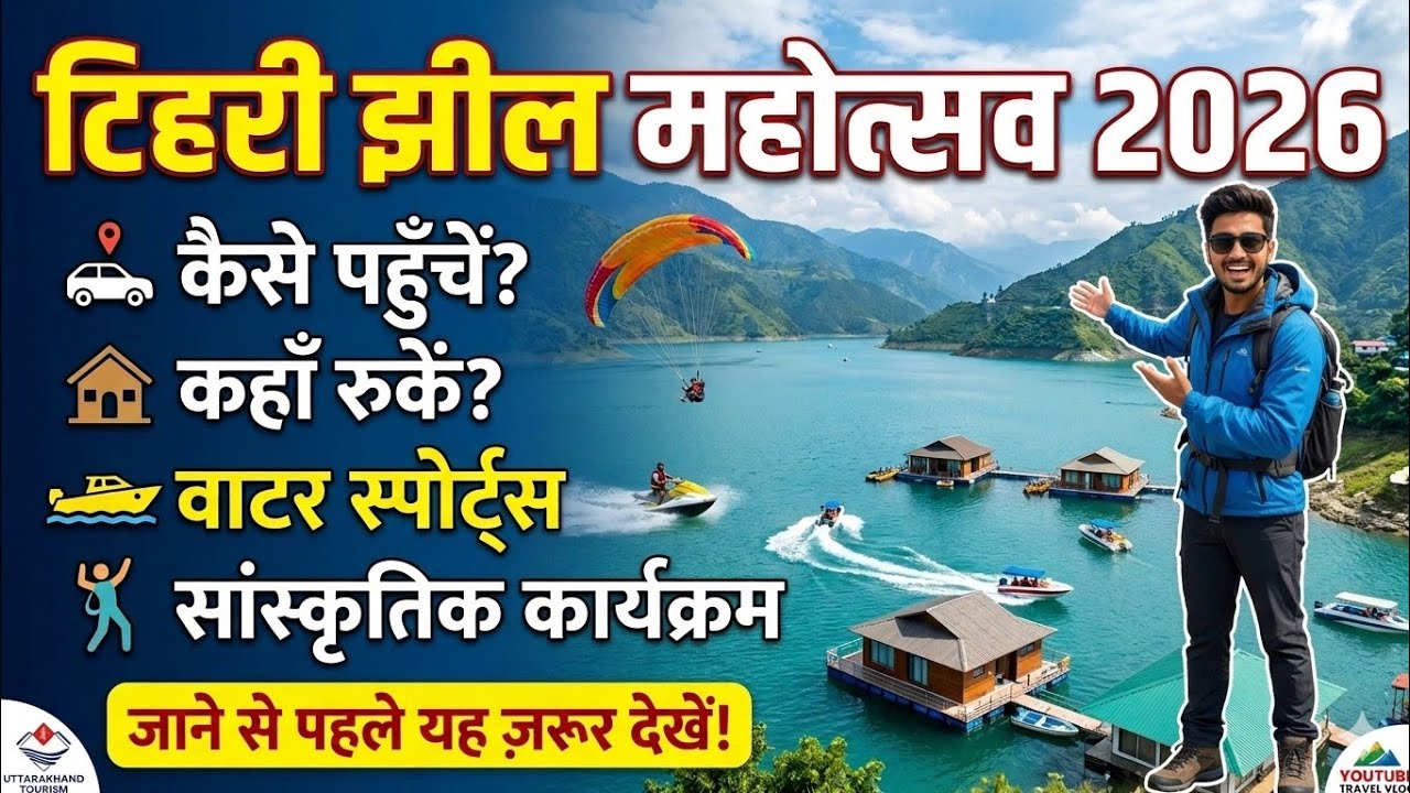Tehri 