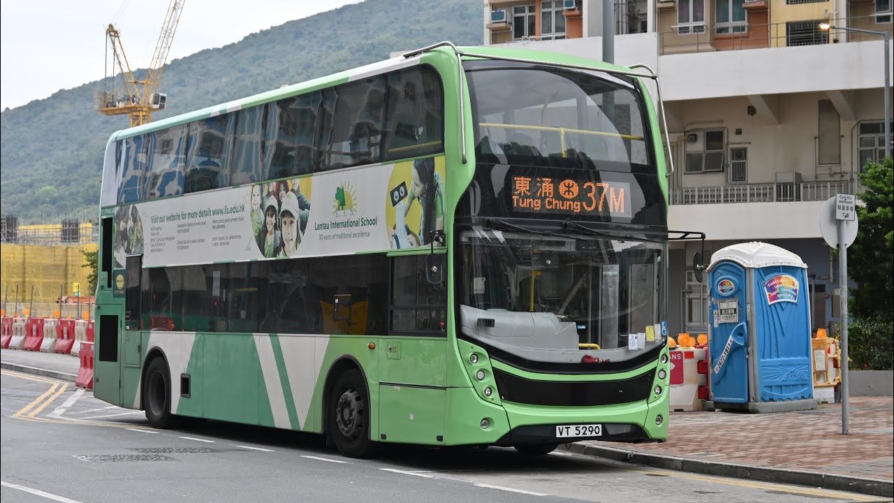 EP340 [東涌短車身雙層巴士的少數民族] 嶼巴37M號線循環線 香港バス：新ランタオバス37M系統前面展望 循環線 NLB Route 37M Circular