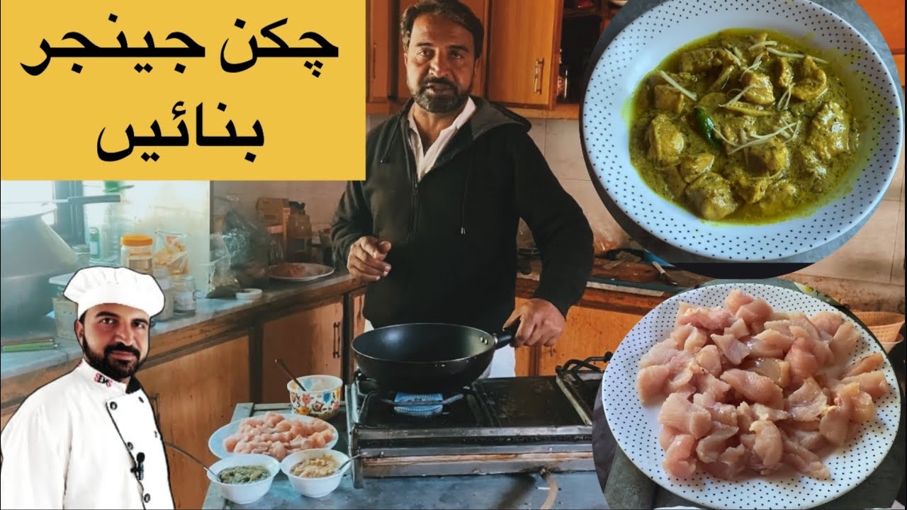 Chicken Janjar recipe by Ashiq | Ramzan special recipe