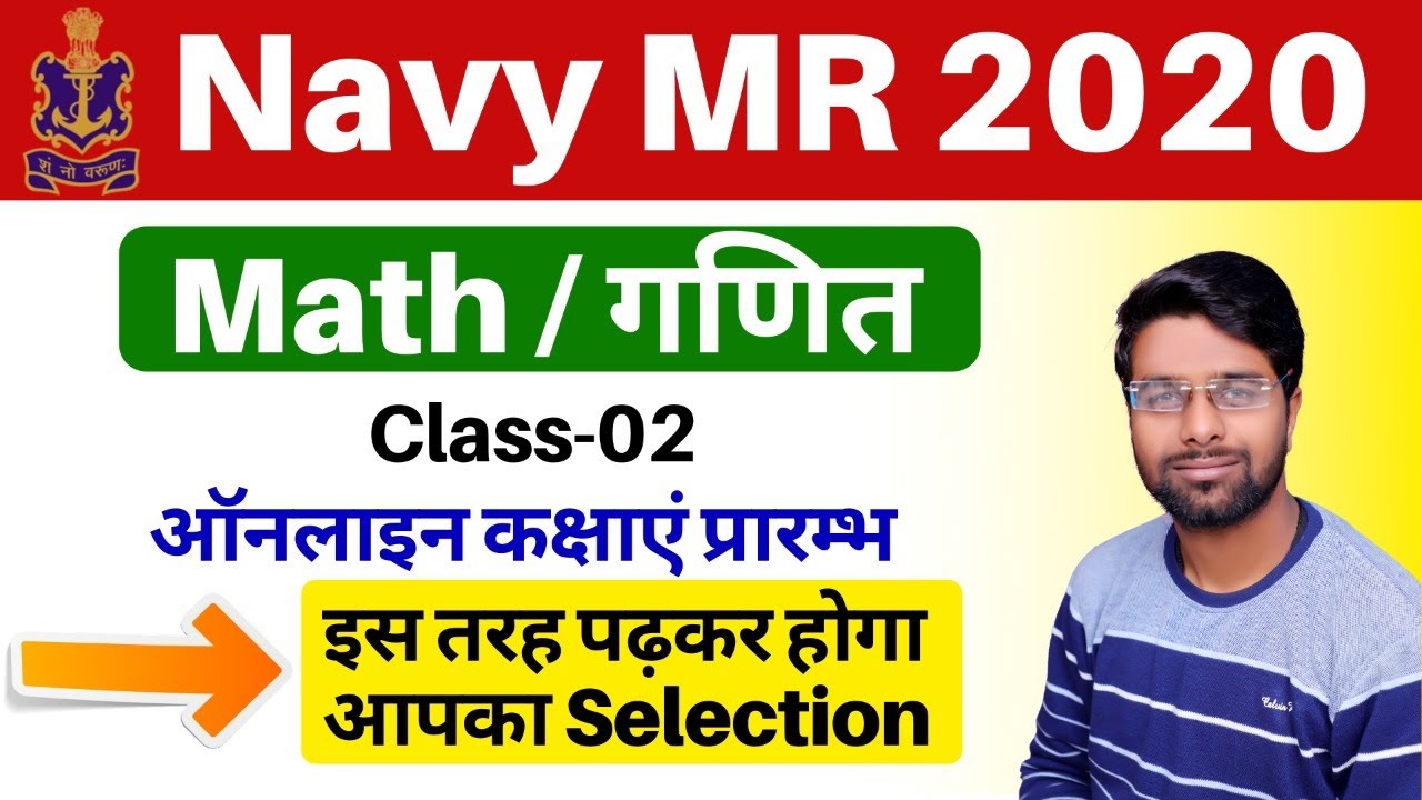 Navy MR 2020 || Math || math For Navy MR math live class airforce y group Malviya Classes