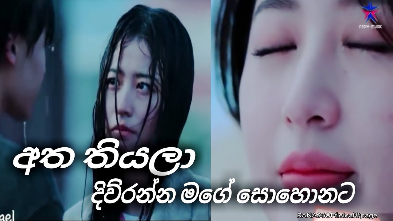 ATHA THIYALA DIURANNA , #mohothakatawath