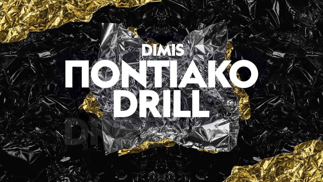 Dimis - &Pi;&omicron;&nu;&tau;&iota;&alpha;&kappa;ό Drill (Official Audio)