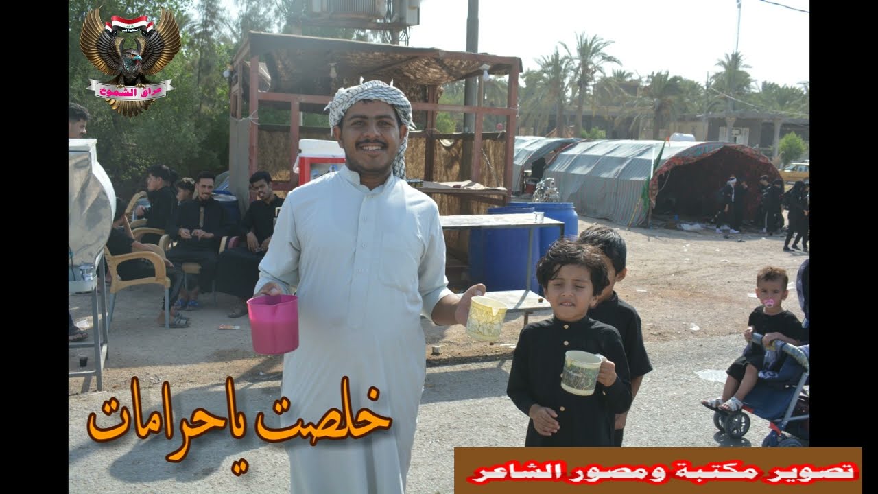 خلصت ياحرمات .. اعادها الله علينا وعليكم بالخير والأمان