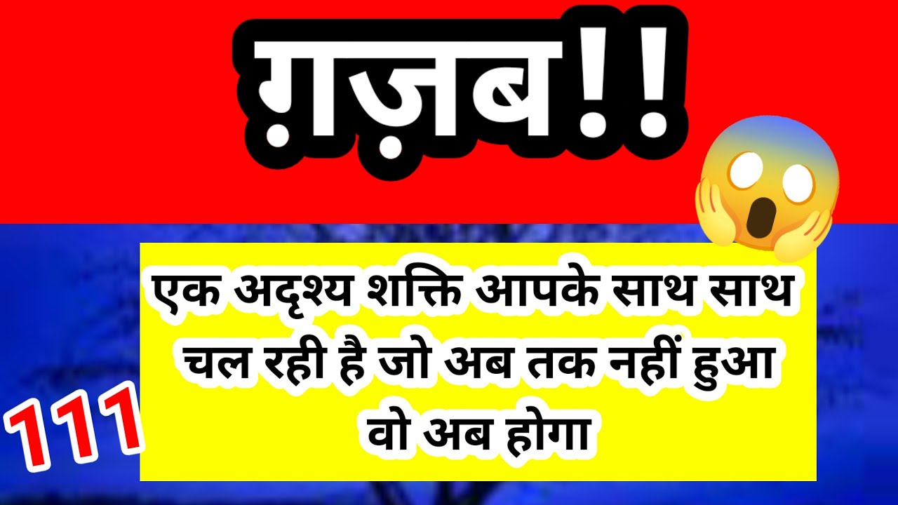 आपको वो मिल रहा है जिसके लिए लोग तरसते है 😱|| Universe Message