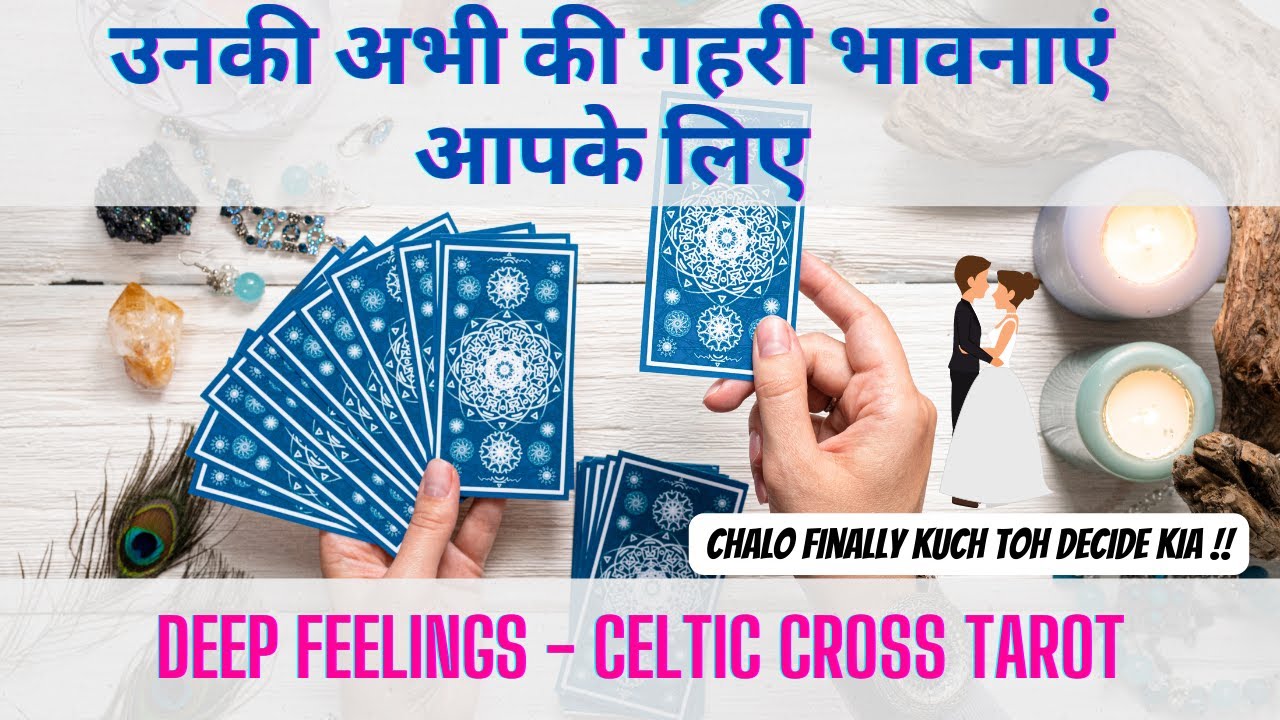 💌उनकी अभी की गहरी भावनाएं आपके लिए - Deep Feelings | Celtic Cross HINDI TAROT READING❤️ Timeless