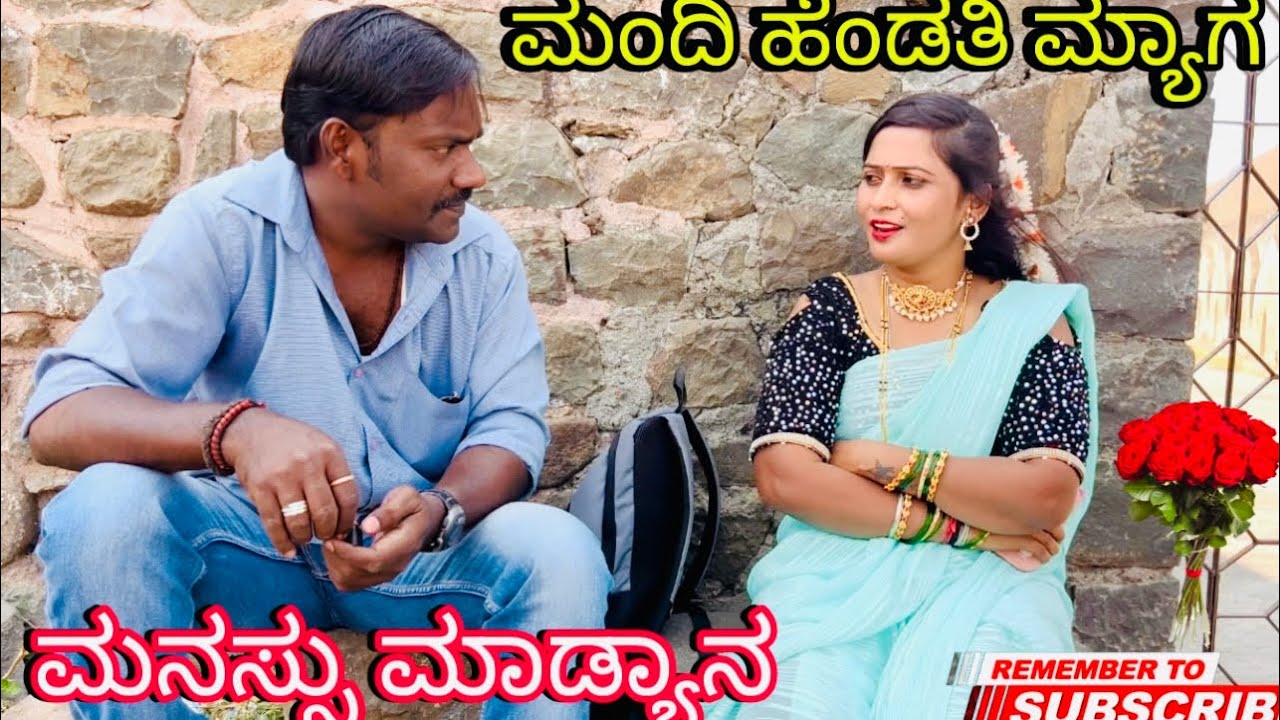ಮಂದಿ ಹೆಂಡತಿ ಮ್ಯಾಗ ಮನಸ್ಸು ಮಾಡ್ಯಾನ| ಆನಂದ್ ಶಾಪುರ್| ಉತ್ತರ ಕರ್ನಾಟಕ ಕಾಮಿಡಿ| Anand Shapur| Uttar Karnataka