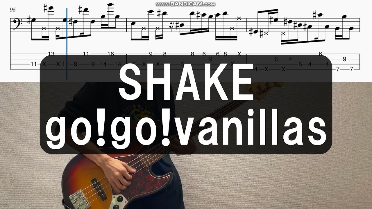 SHAKE/go!go!vanillas/ベース弾いてみた/TAB譜/Bass Cover