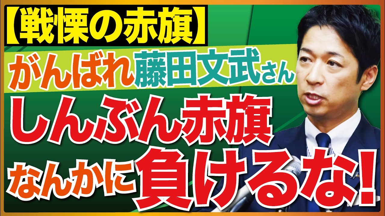 共産党機関紙「しんぶん赤旗」驚きのダブルスタンダード私に対する人権侵害には一切触れず　近藤倫子チャンネル