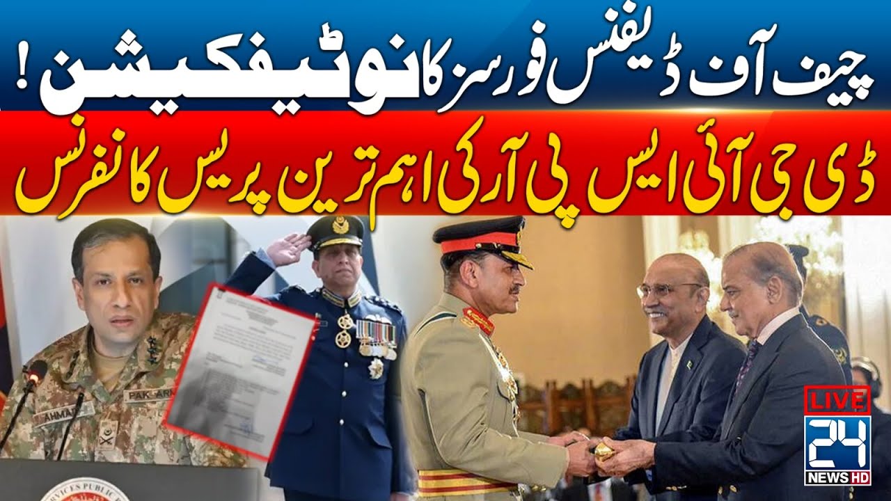🔴DG ISPR Lt Gen Ahmed Sharif Chaudhry Talk with Senior Journalists - 24 News HD