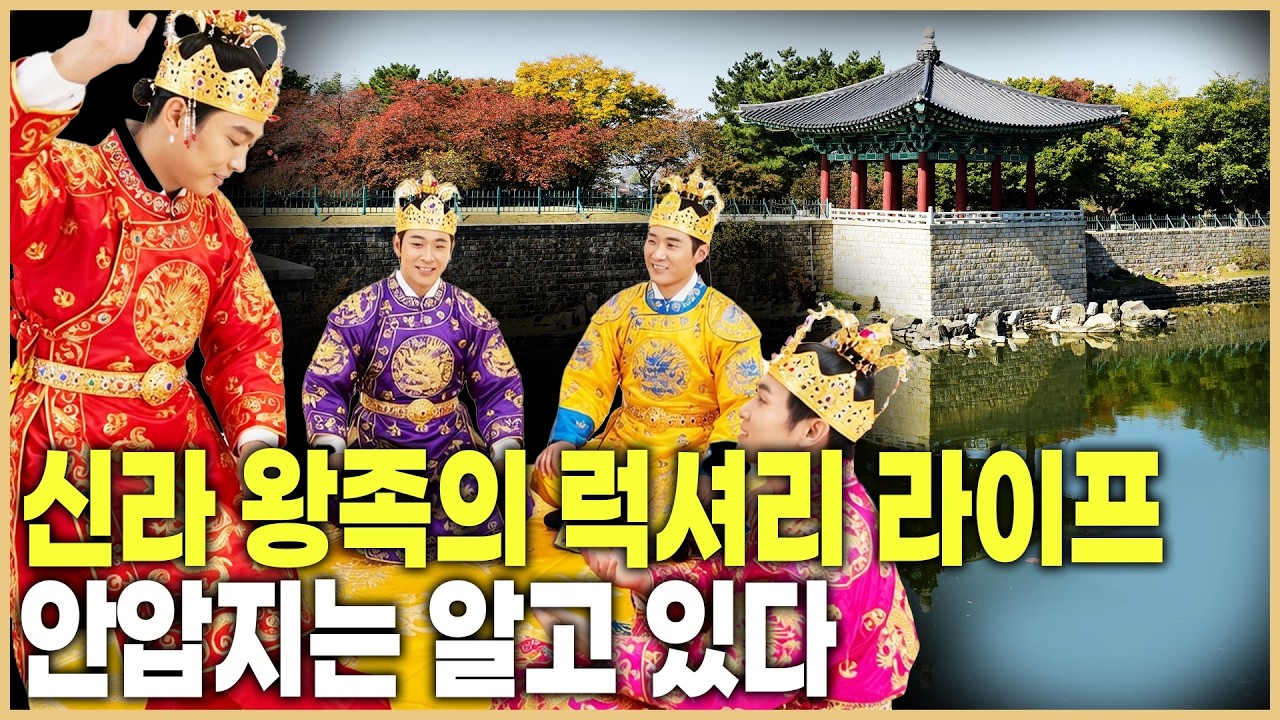 안압지에서 쏟아진 유물 3만 점의 비밀 (KBS_1999.04.10.방송)