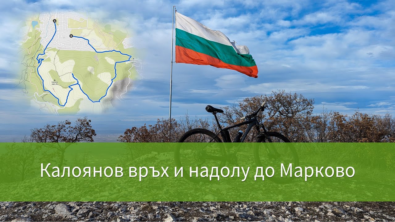 Калоянов връх и надолу до Марково (малко сняг и малко кал)
