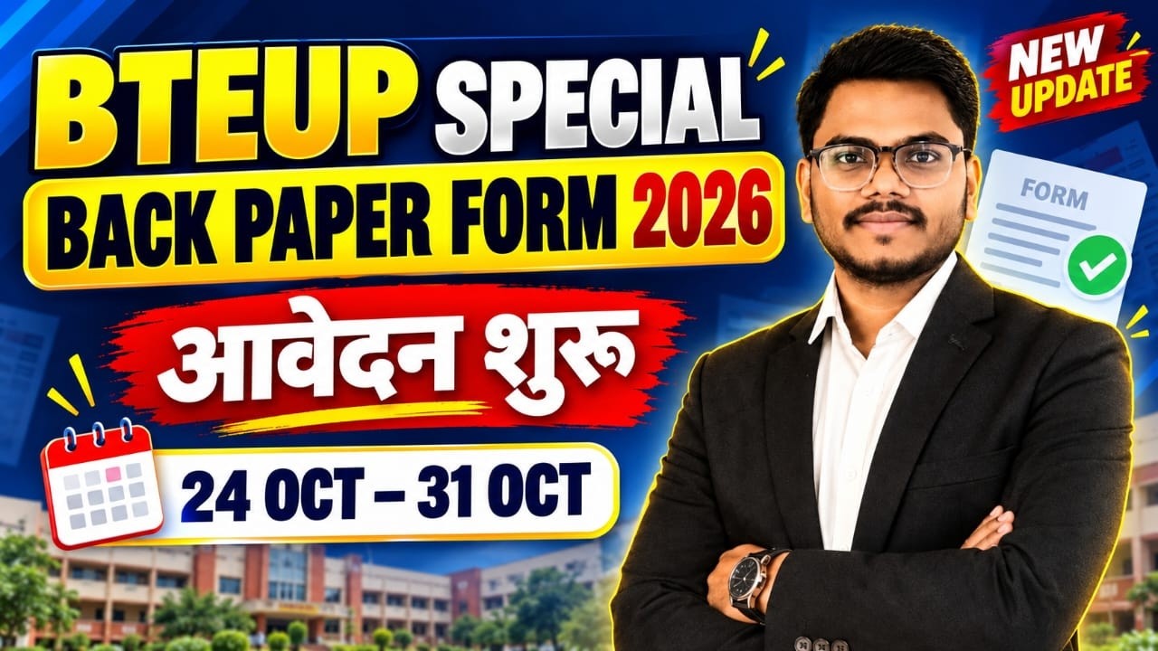 BTEUP Special Back Paper Form 2026 🔥 | आवेदन शुरू | Last Date 31 October | New Update
