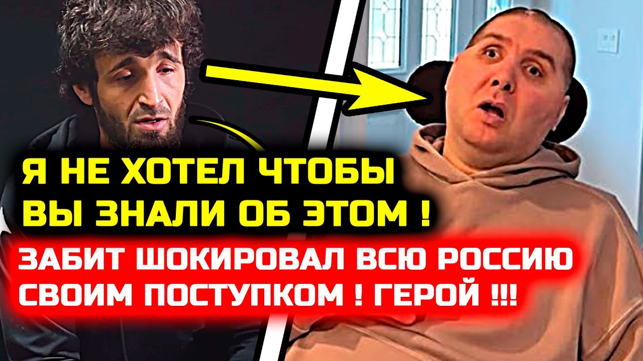 Че он сделал! Забит ШОКИРОВАЛ ВСЕХ! Магомед Абдусаламов вернулся в Дагестан