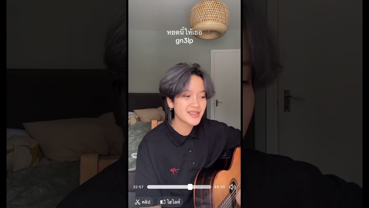 หยดนี้ให้เธอ  gn3lp