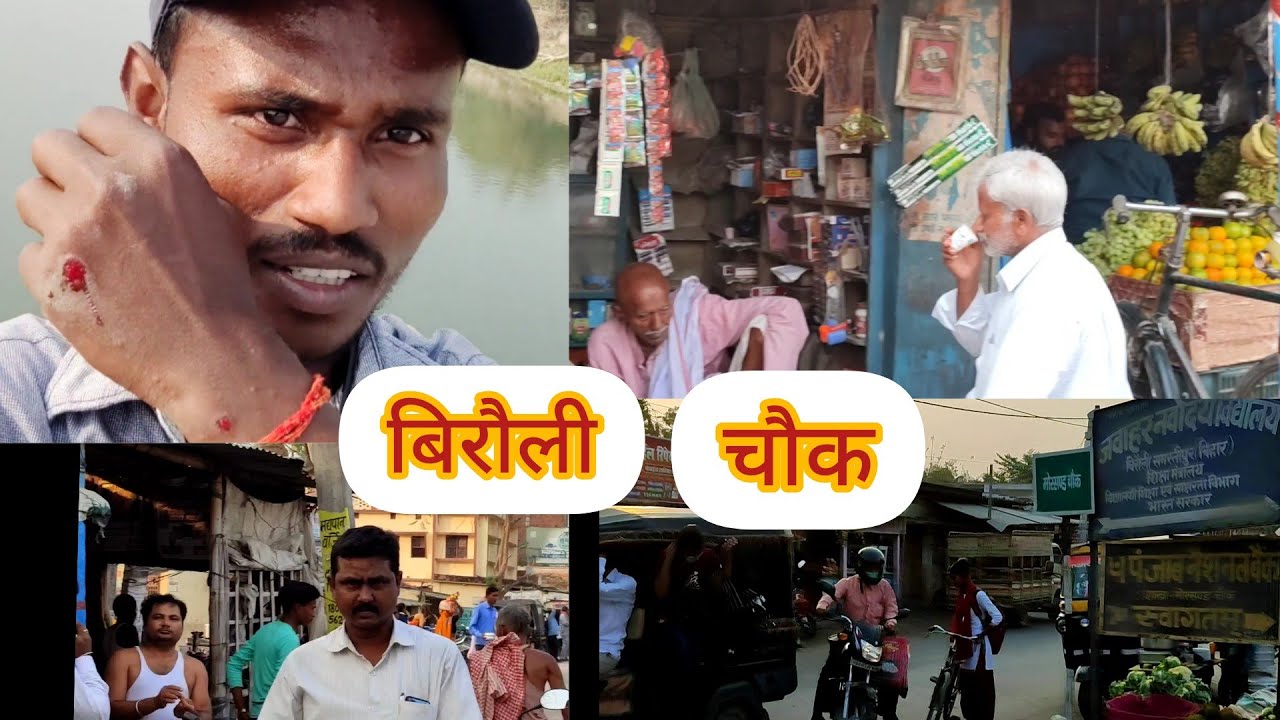 Birauli ( बिरौली) Morsand chowk , Samastipur Bihar
