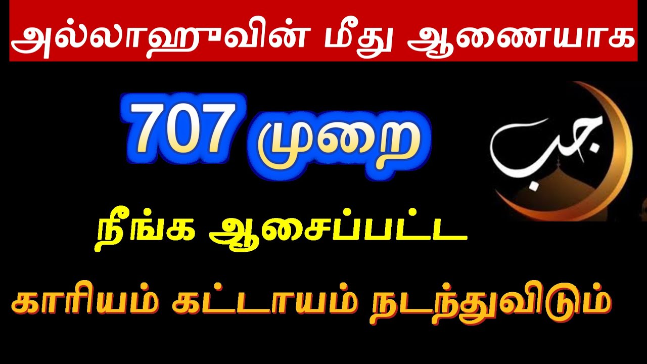 707 முறை