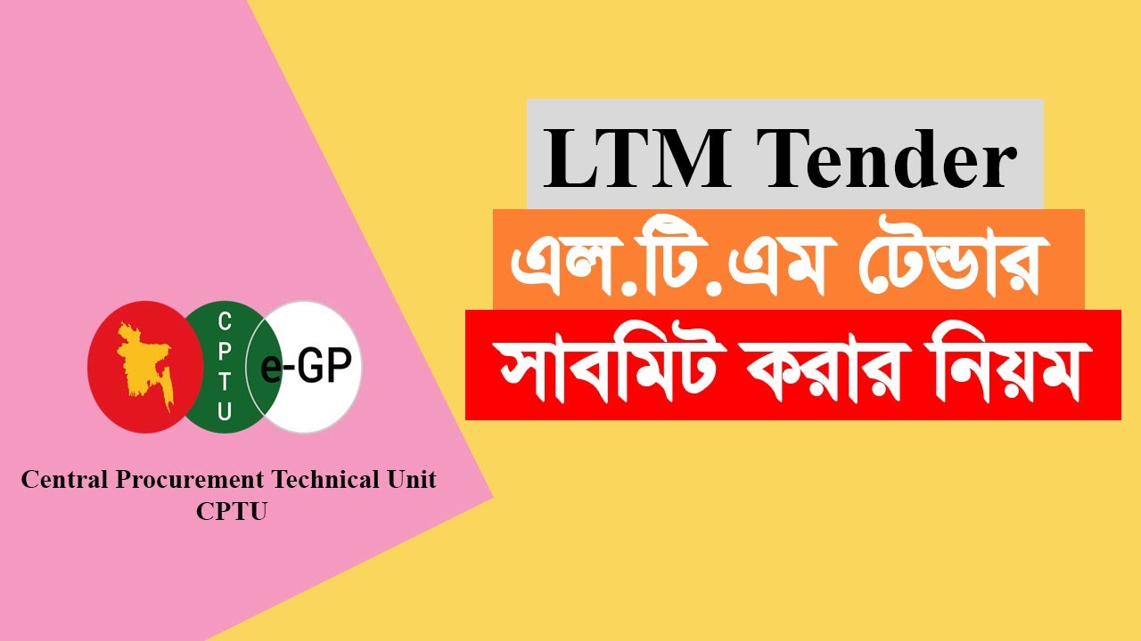 How to submission LTM Tender | LTM Tender Submission Bangla Tutorial | LTM Tender Method |PROKOUSHOL