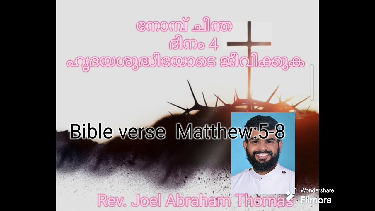 Great lent meditation day 4 ഹൃദയ ശുദ്ധിയോടെ ജീവിക്കുക 