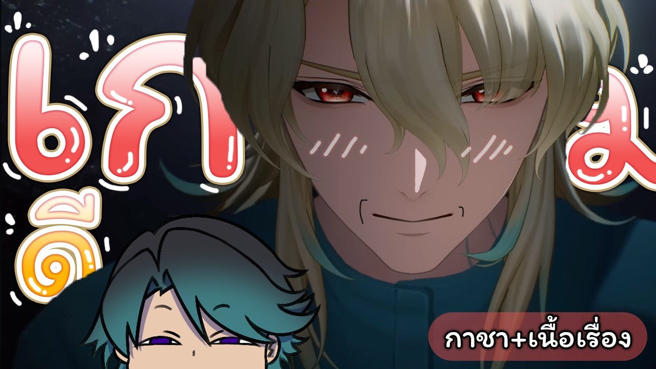 หมอลุคทำใหม้เก...มดี มีสุ่มกาชา มาหาที่พักใจกับเนื้อเรื่องใหม่ |  Wuthering Waves [ ไลฟ์ที่ 10 ]