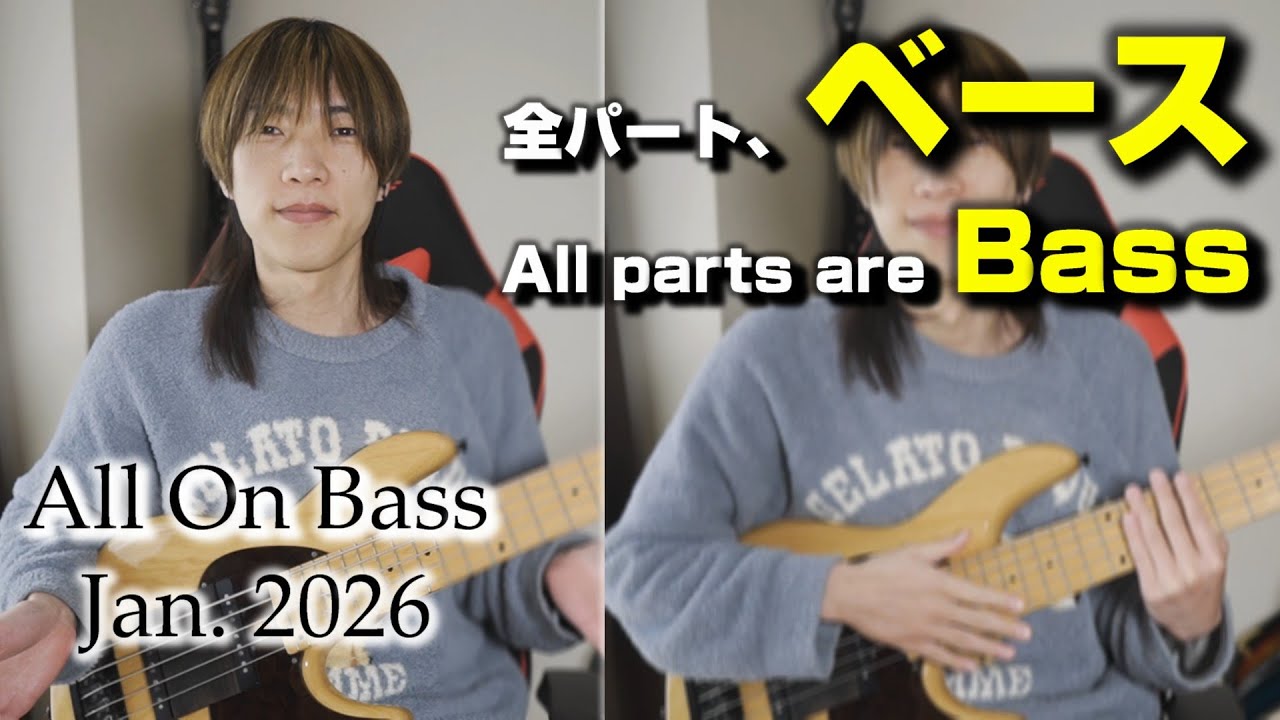 Сборник All On Bass за январь 2026 года【Сборник】
