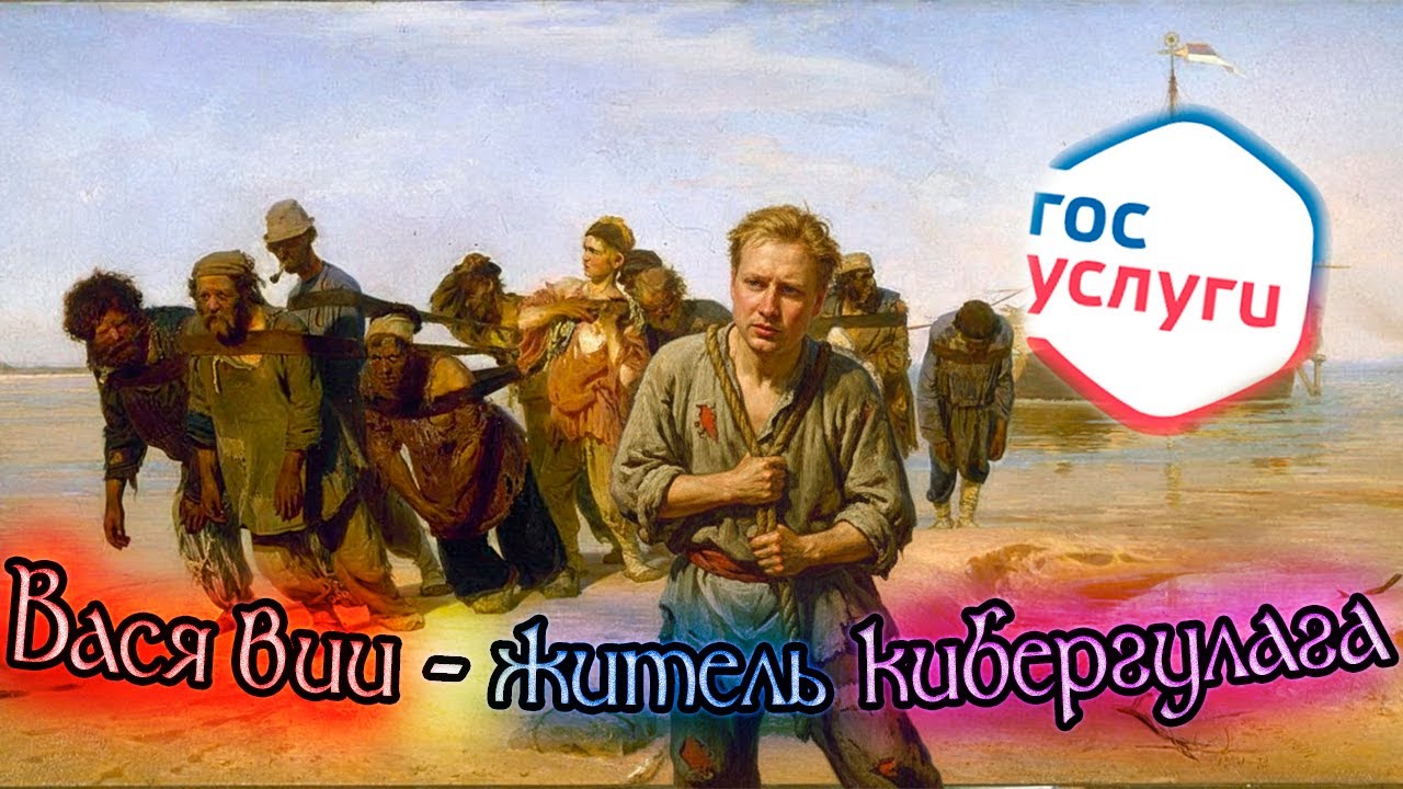 Скабрезлость ЖЁСТКО о ГосУслуги
