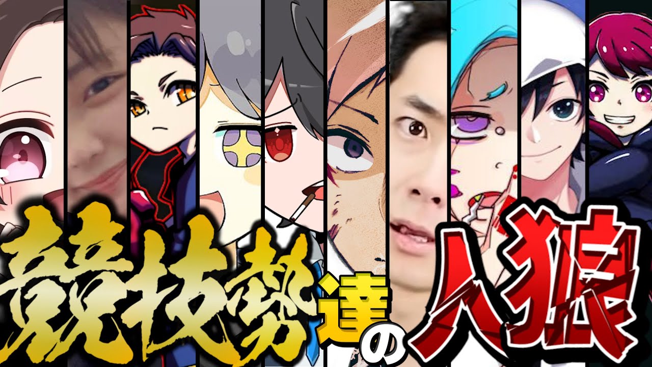 競技勢が人狼やっても強いのか検証スベシャルｗ【インポスターズ】【フォートナイト】【フォートナイト人狼】