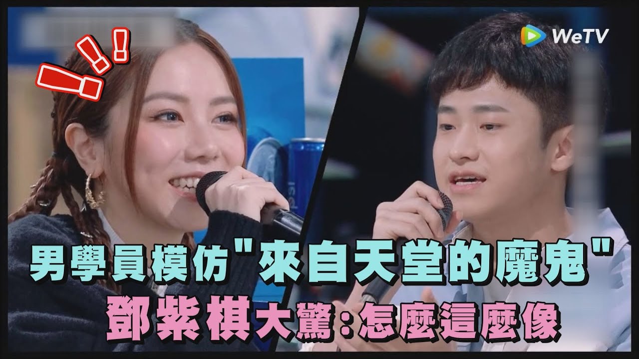 【明日之子樂團季】男學員模仿
