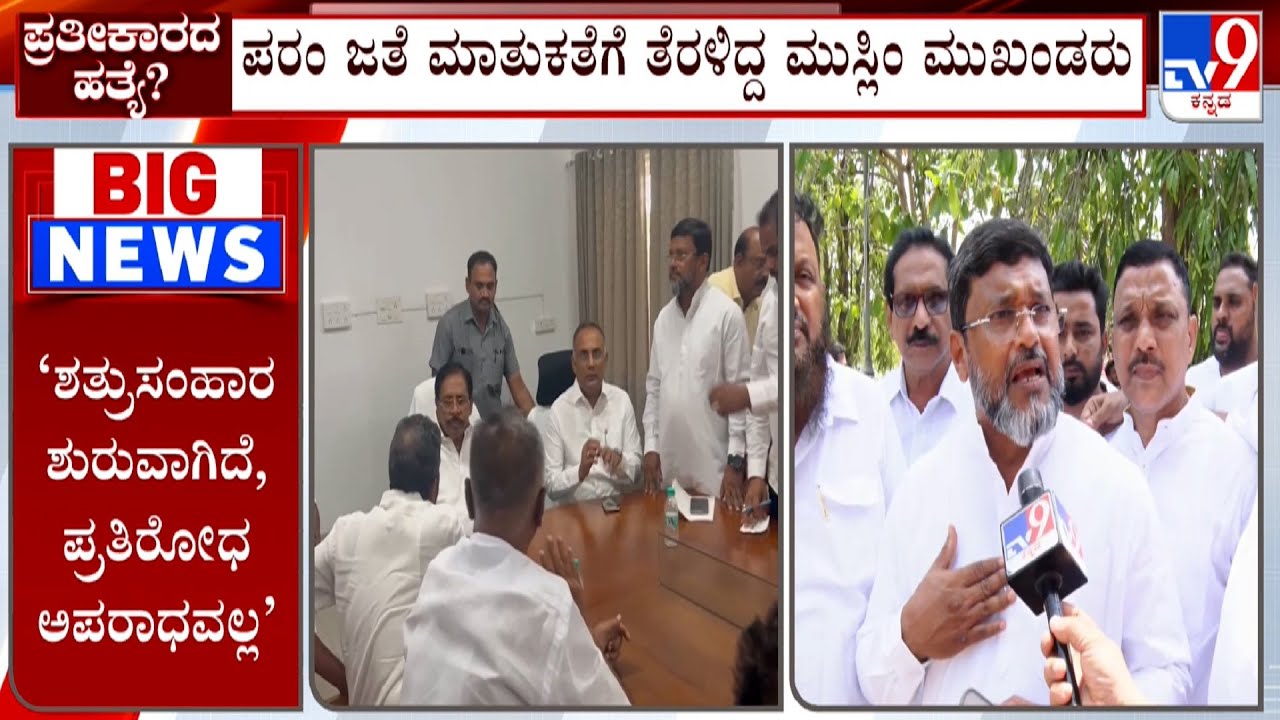 Suhas Shetty Murder Case: ಸುಹಾಸ್ ಶೆಟ್ಟಿ ಹತ್ಯೆ ಬೆನ್ನಲ್ಲೇ ಪ್ರಚೋದನಕಾರಿ ಪೋಸ್ಟ್ 12 ಪ್ರಕರಣ ದಾಖಲು