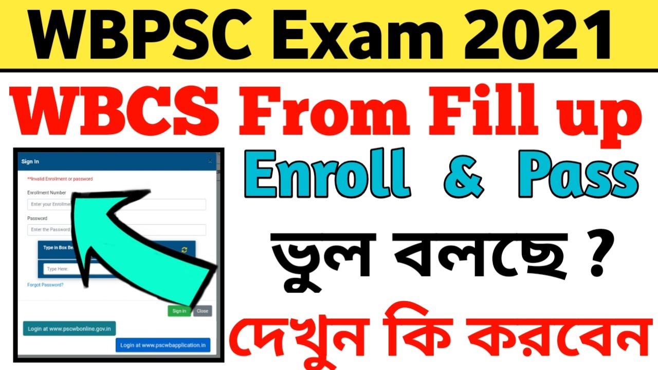 Wbcs 2021 Enrolment password ভুল বলছে কেন | wbpsc official website log in problem solve