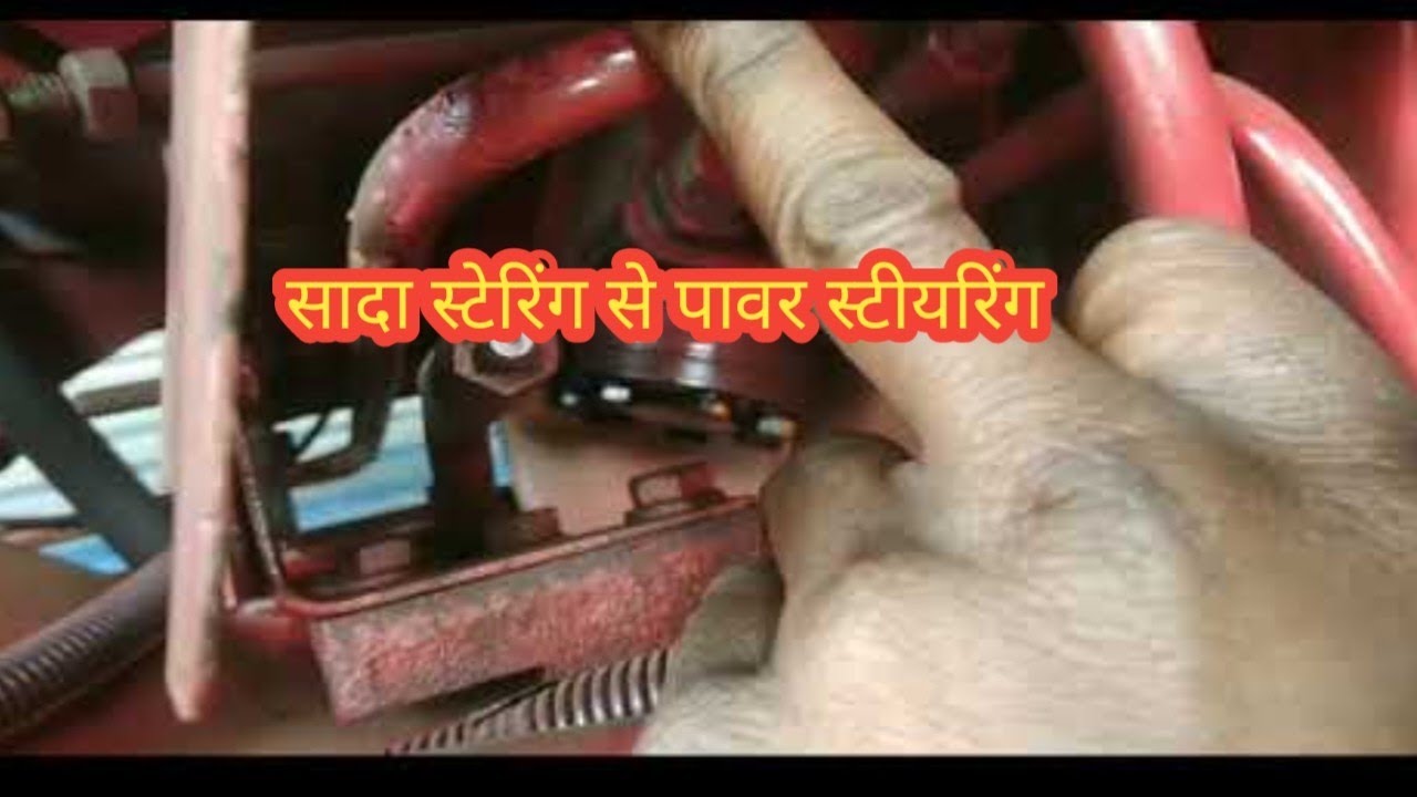 Mahindra Tractor power steering, Mahindra Tractor manual to power steering , Mahindra 575