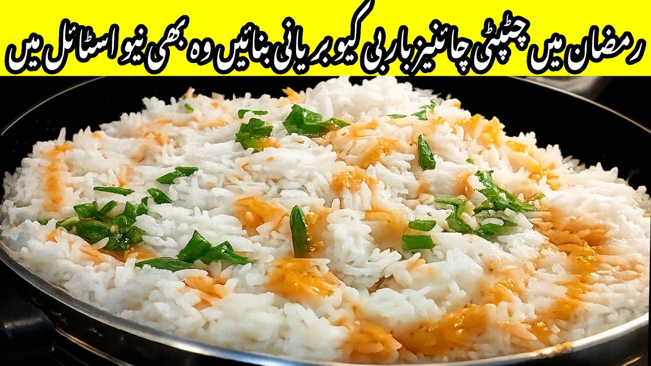 Ramzan Speacial Chatpati Bar B.Q chiken Biryani | Best for iftar | New Recipe with Different Syle