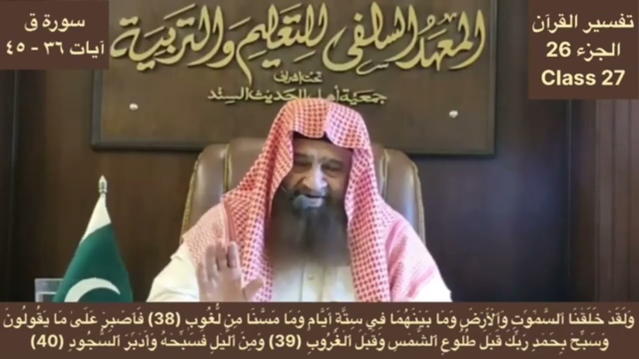 تسبیح اور حمد ۔ فضيلة الشيخ عبداللہ ناصر رحمانی حفظہ اللہ۔