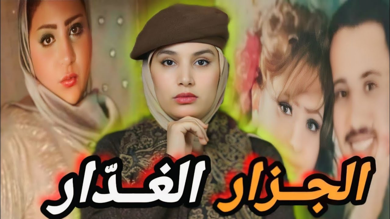 قصة أمنية و آشنو وقع ليها ملي حملات‼️باعت ذهبها و عطاتو رزقها و ندمات😱
