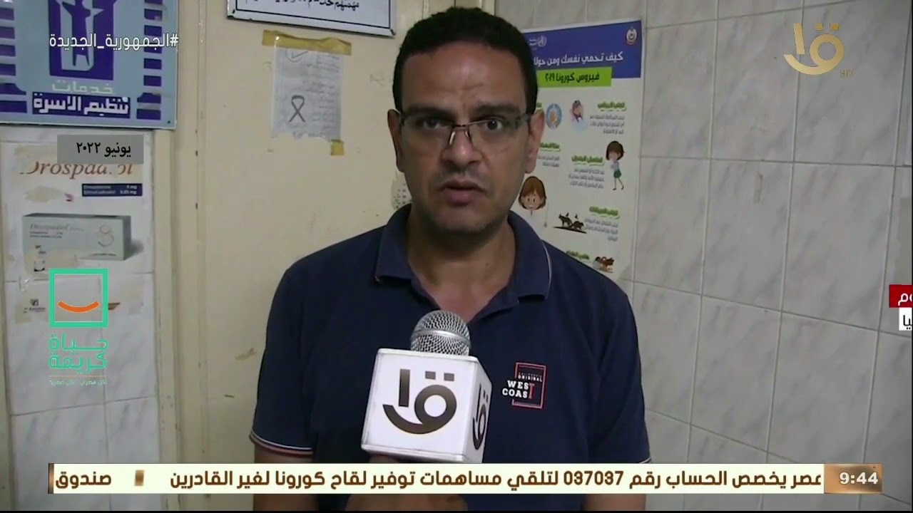 نشرة التاسعة | إطلاق قافلة طبية مجانية بقرية هور بمركز ملوى بالمنيا