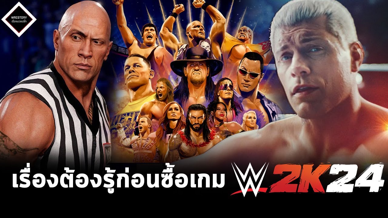 รู้ก่อนซื้อเกม WWE 2K24 รีวิวจัดเต็มภาคใหม่ ตามพรี่ Cody ไป Finish the Story กันเถอะ!!!