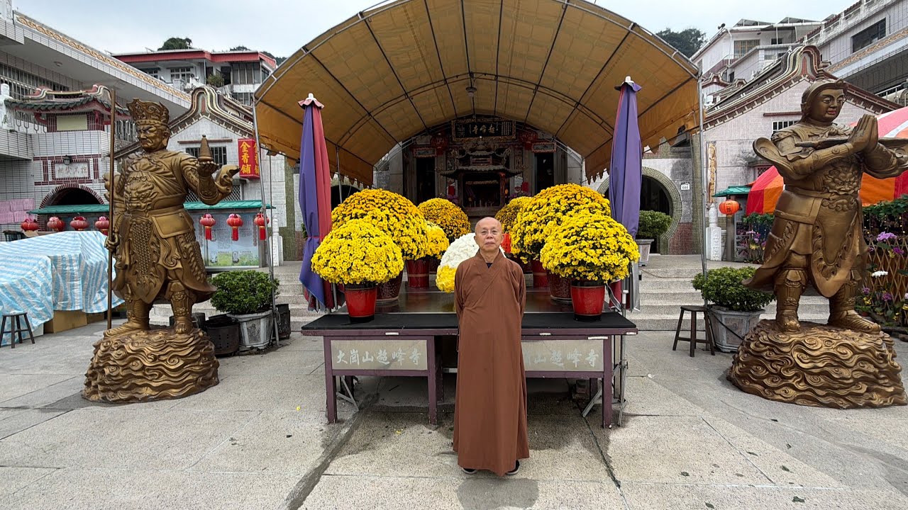 鼓山龍泉寺慈壽塔焰口