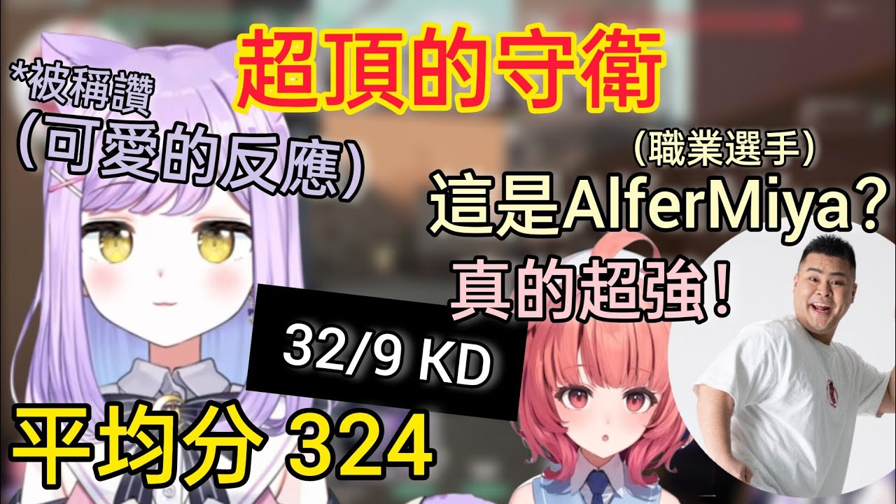 【Vspo】第二天練習賽 狀態絕佳的紫宮  山賊團正式成立【紫宮るな】【橘ひなの】*重新上傳