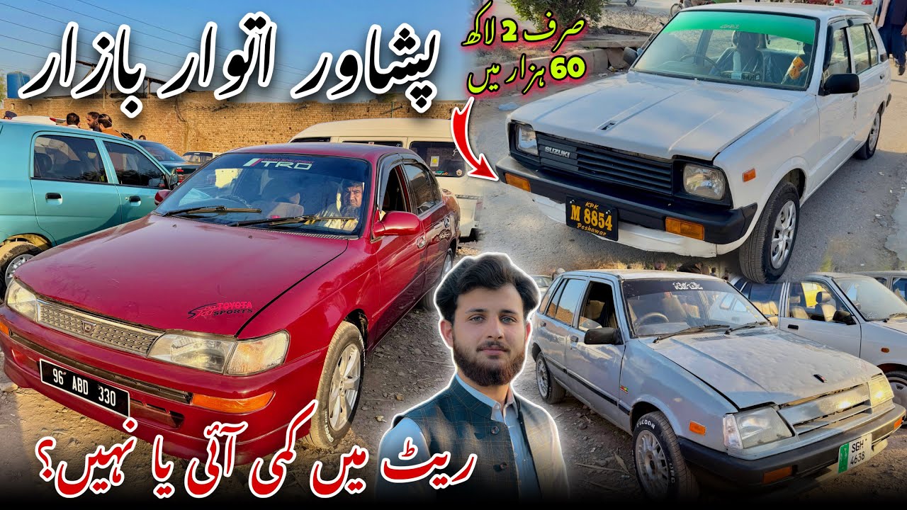 Second Hand Car Prices | Used Cars For Sale In Peshawar | Reasonable Prices | Etwaar Car Bazar Abrar