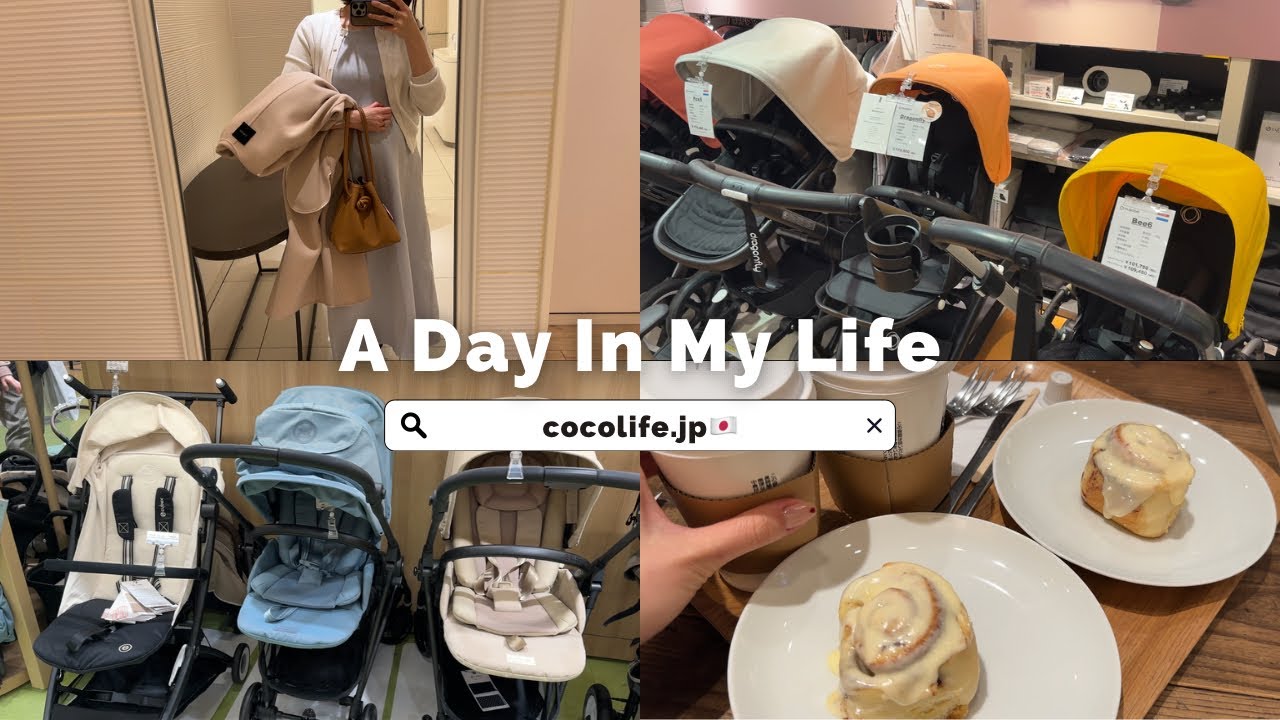 《vlog》ベビーカー探し👶🤍 サイベックス | バガブー | ヌナ | yoyo | ベビーカー比較動画🎥