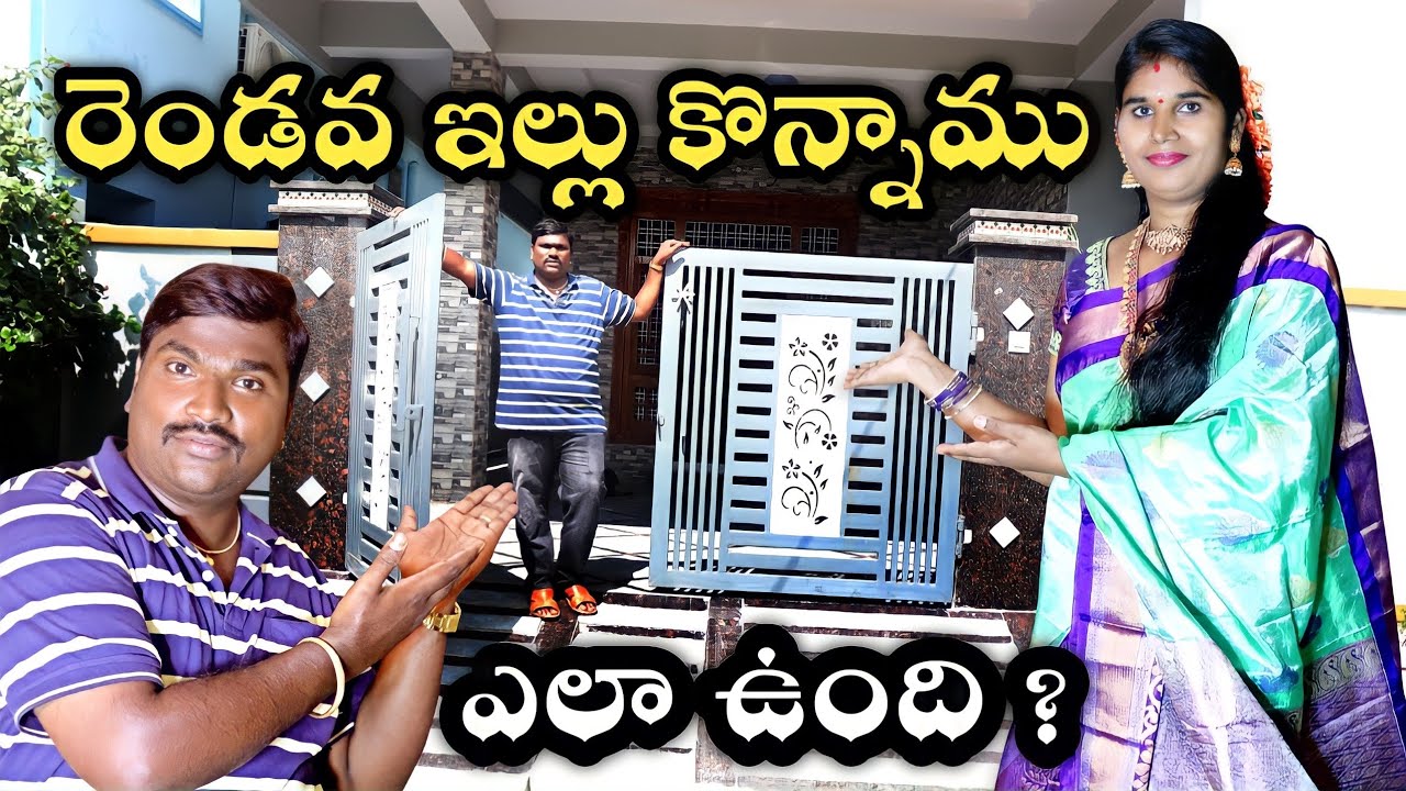 రెండవ ఇల్లు కొన్నాము ఎలా ఉంది || Home Tour || #BalrajAkkam #AkkamBalraj #CelebratyHomeTour