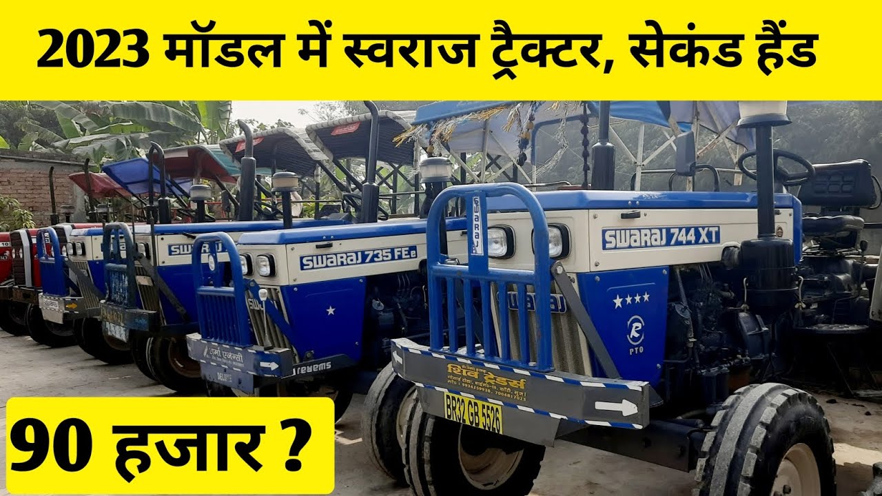 सिर्फ 90 हजार में 🔥 ट्रैक्टर l 2023 मॉडल में swaraj tractor l mahindra, Sonalika Tractor 🚜