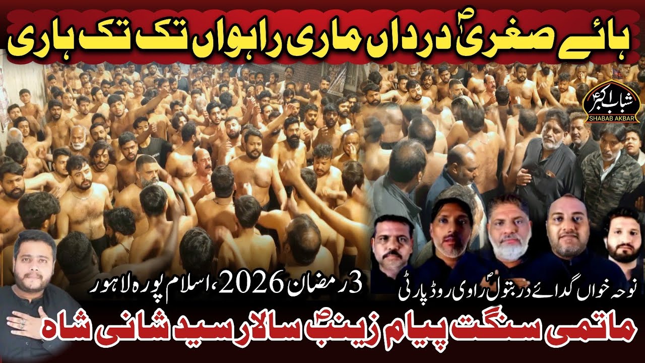 Haye Sughra saw Darda Mari Noha | Payam E Zainab saw | Shani Shah | Ravi Road Party | 3 Ramzan 2026