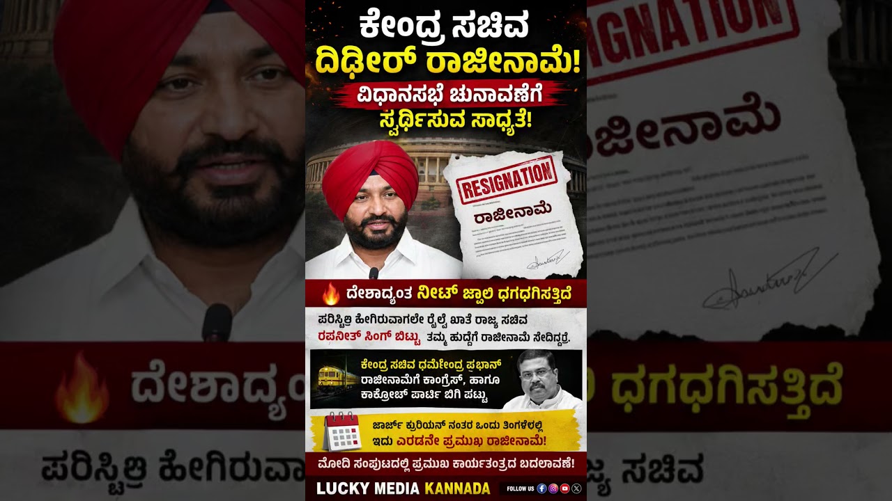 #shortsfeed #shorts #short #karnataka #kannada #news #new #bjp #congress #election #viral #news
