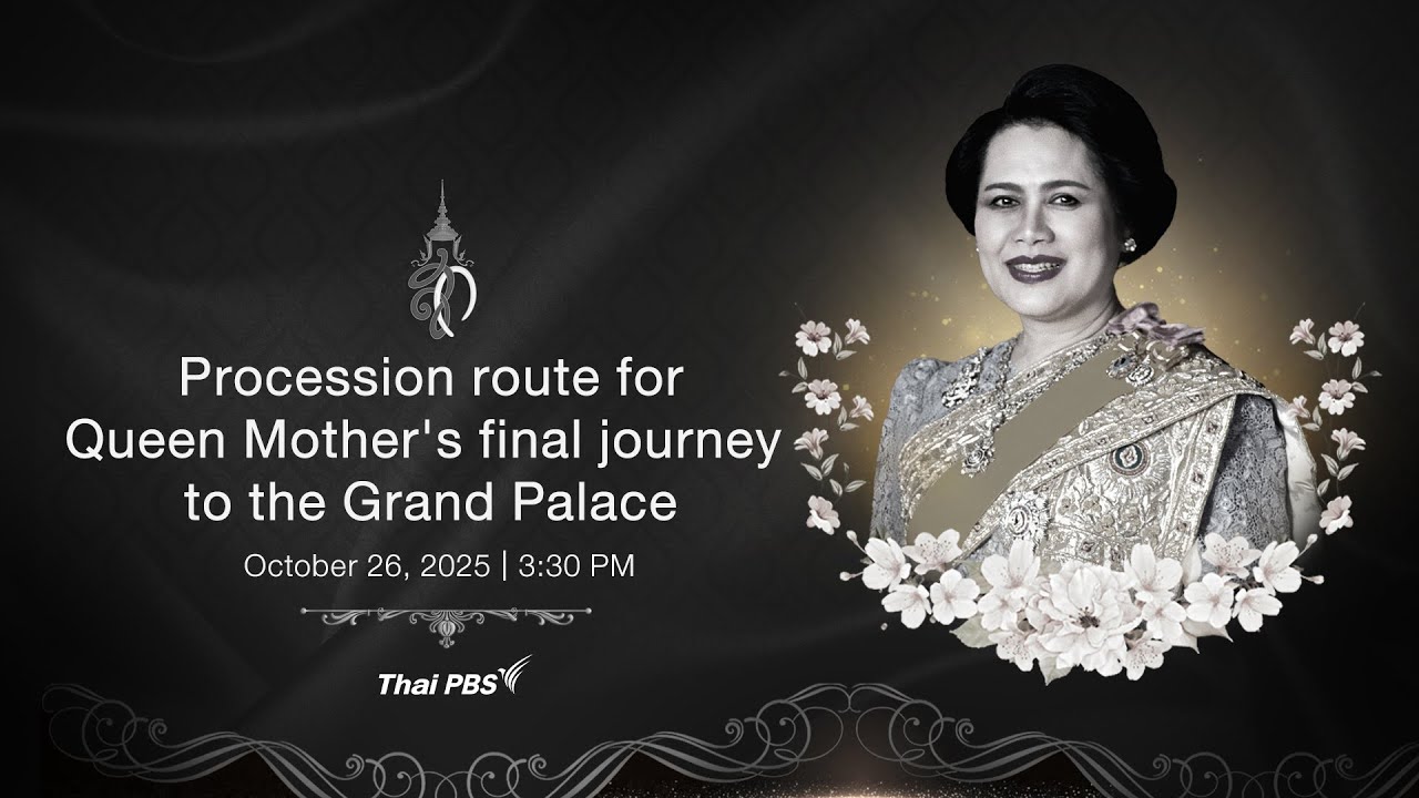 Procession for Queen Mother's final journey to the Grand Palace on October 26th, 2025.