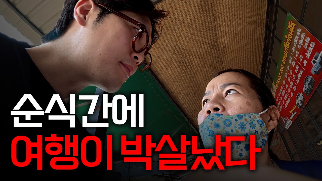 태국 여행갔다가 상상도 못한 병에 걸렸습니다.. 지금은 가지 마세요