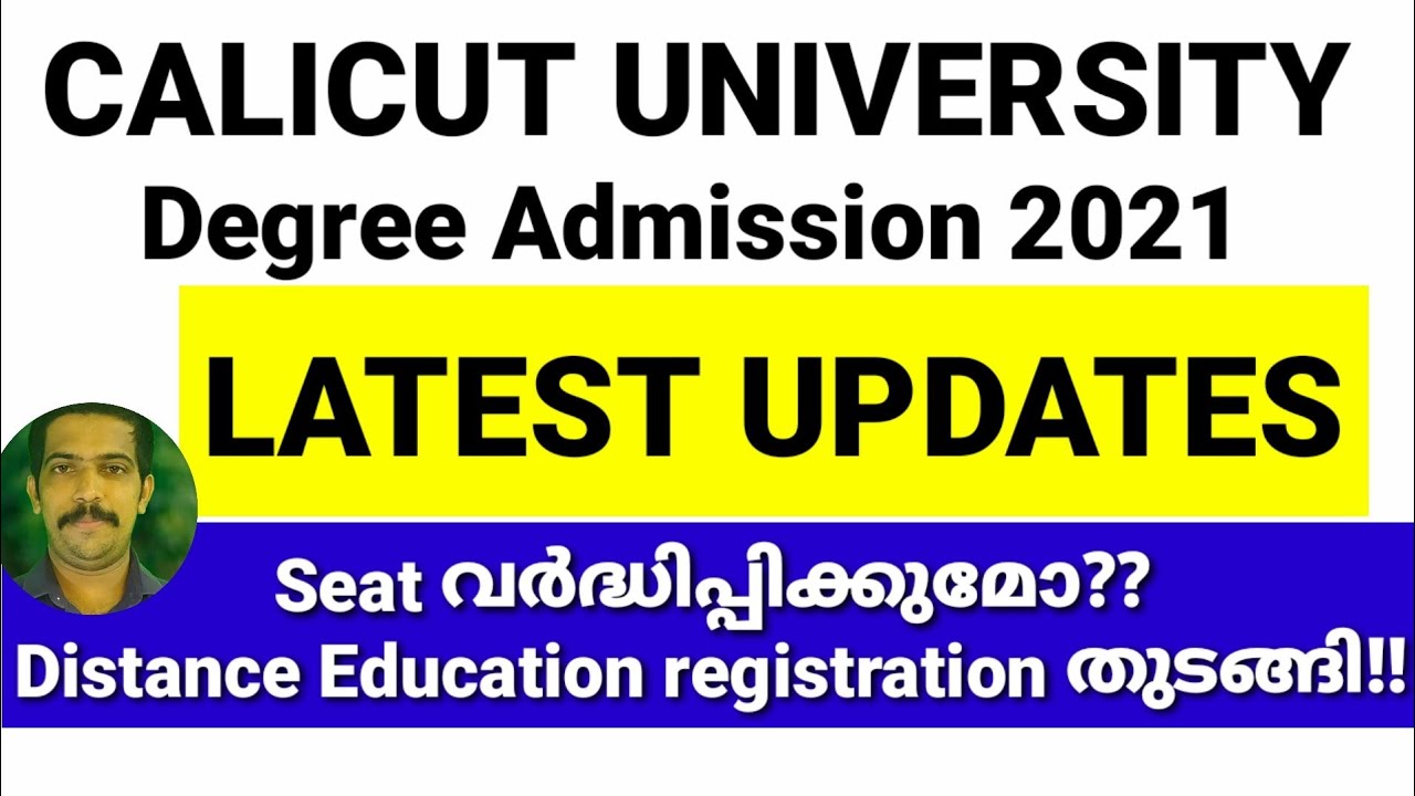 Degree Admission 2021 | Distance Education 2021| Seat Vacancy | Online Registration