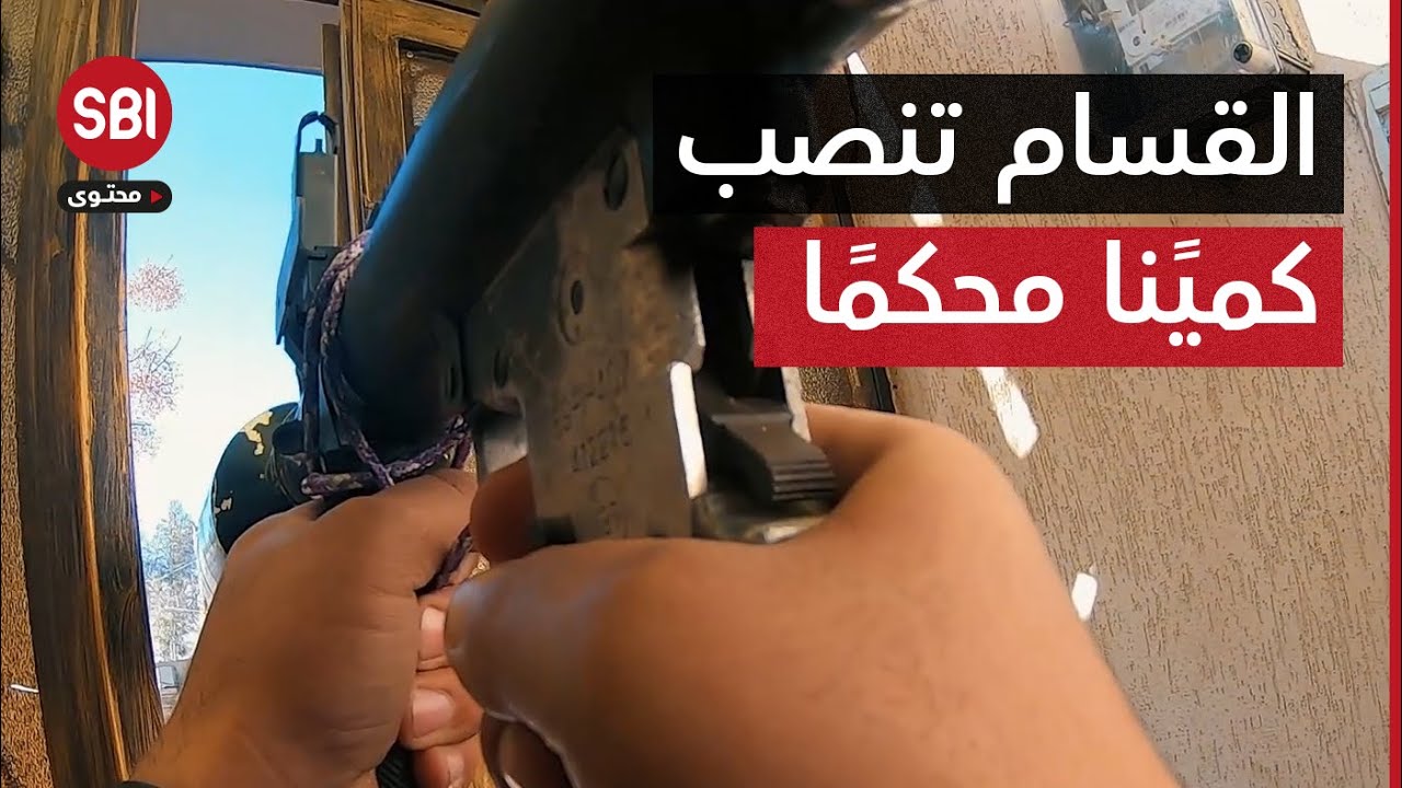 كتائب القسام تنصب كمينًا ذكيًا استطاعت من خلاله تفجير عدة آليات عسكرية في مناطق غرب خانيونس جنوب غزة