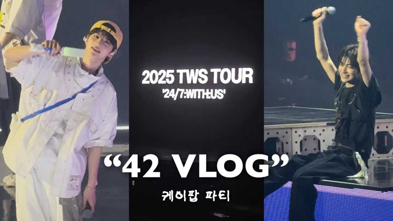 [42로그] 첫 콘서트 다녀왔습니다 ✌🏻 |  잠실실내체육관•2층 시야 | 마이케이페스타•MyK | 투어스•아일릿•에스파